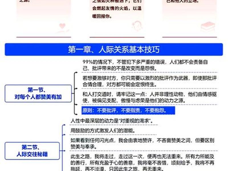 利用人际关系的人是有本事的人吗,利用人际关系的人是有本事的人吗知乎 利用人际关系的人是有本事的人吗,利用人际关系的人是有本事的人吗知乎