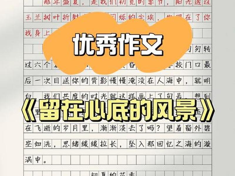 和同学友情的作文素材（和同学友情的作文素材怎么写）