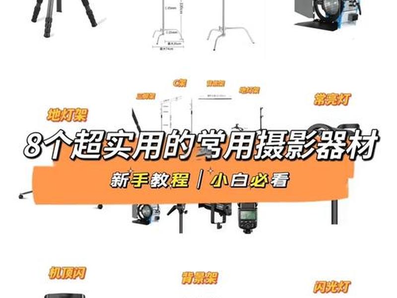 产品拍摄与图片处理,产品拍摄与图片处理工具 产品拍摄与图片处理,产品拍摄与图片处理工具