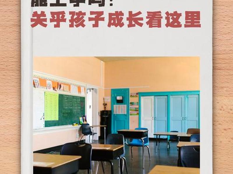 女孩人际关系影响学业；女孩人际关系影响学业怎么办