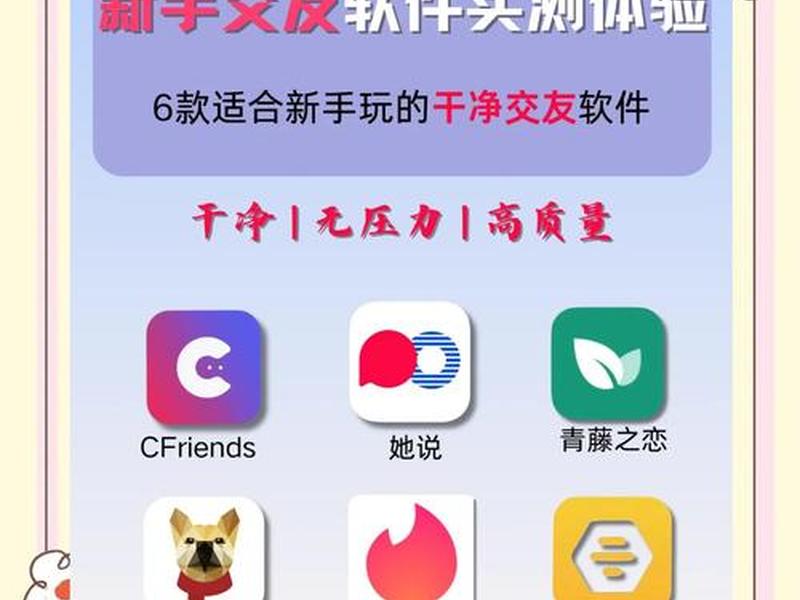 免费下载交友平台 免费下载交友平台软件 免费下载交友平台 免费下载交友平台软件