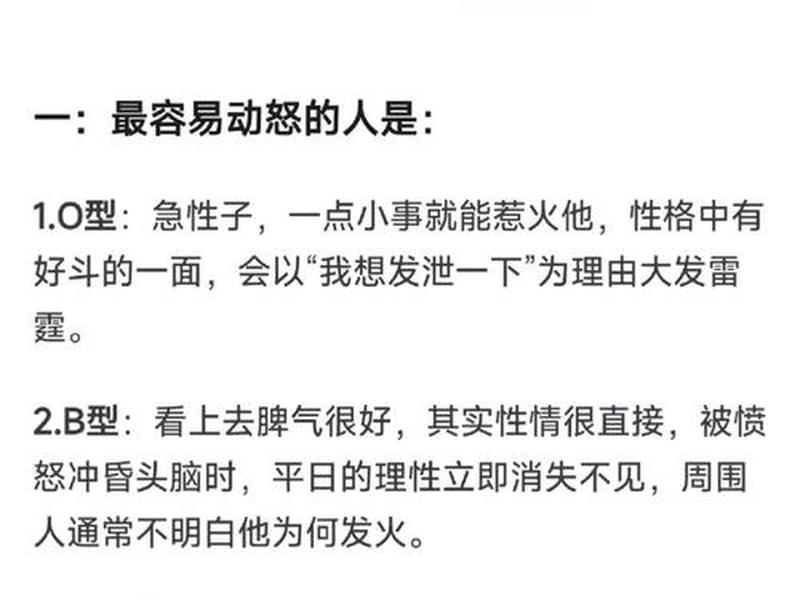 哪个血型人好看(哪个血型好看的人多) 哪个血型人好看(哪个血型好看的人多)