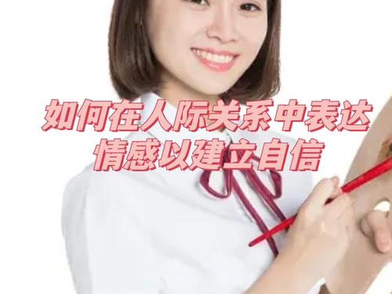 女生人际关系好的表现、女生人际关系好的表现有哪些