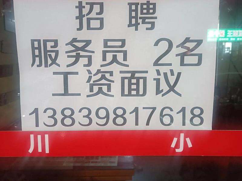 东城人际关系咨询公司招聘、东城人际关系咨询公司招聘信息 东城人际关系咨询公司招聘、东城人际关系咨询公司招聘信息