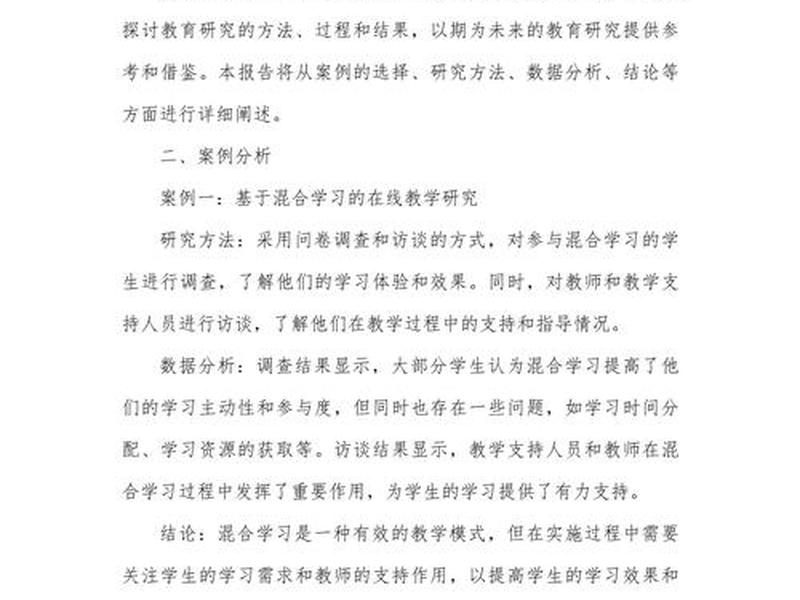 初中时期人际关系处理案例研究 初中时期人际关系处理案例研究课题 初中时期人际关系处理案例研究 初中时期人际关系处理案例研究课题