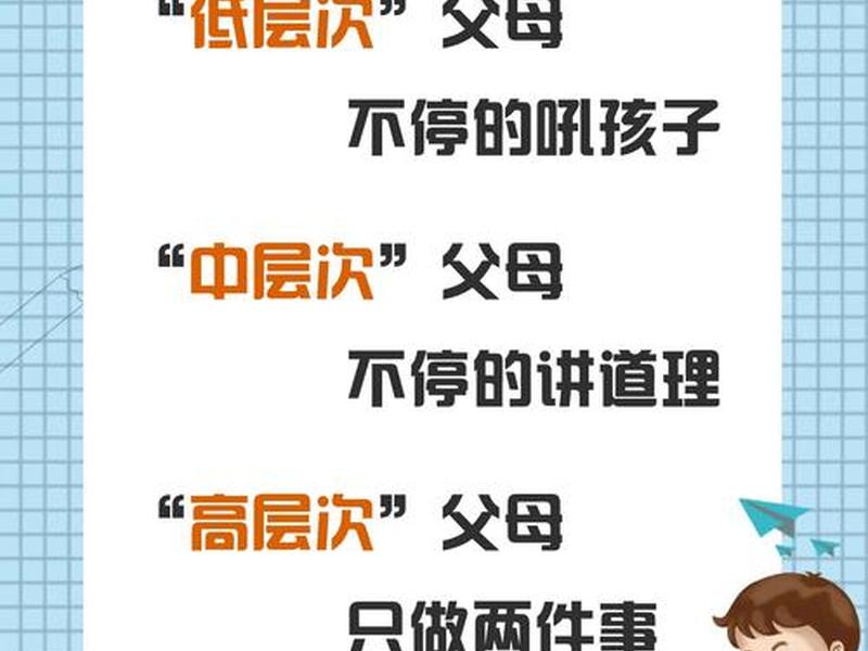 亲子关系功利化表现,亲子关系功利化表现有哪些 亲子关系功利化表现,亲子关系功利化表现有哪些