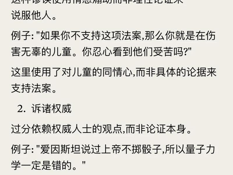 关于人际关系学的学科性质,表述错误的(关于人际关系学的学科性质,表述错误的是) 关于人际关系学的学科性质,表述错误的(关于人际关系学的学科性质,表述错误的是)
