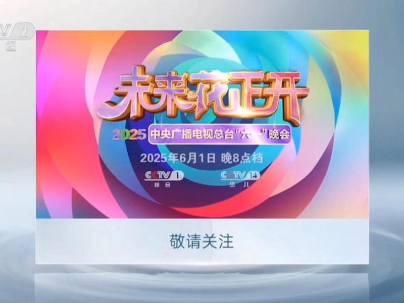 二频道是什么 - 二频道是什么频道 二频道是什么 - 二频道是什么频道