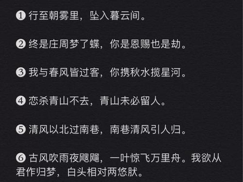 古代感情的句子 古代情感的句子说说 古代感情的句子 古代情感的句子说说