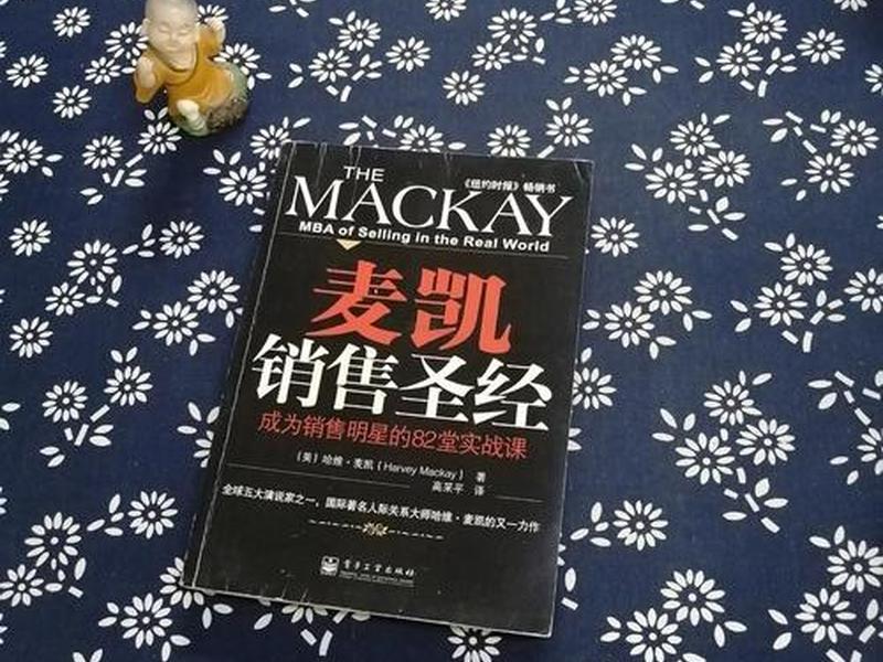 哈维麦凯英文名;哈维 英文名 哈维麦凯英文名;哈维 英文名