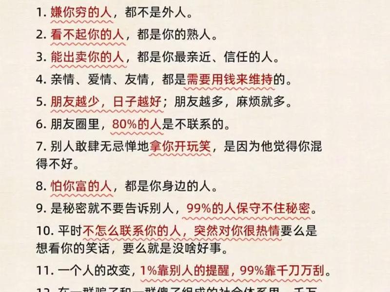 不懂人际关系就不会成功吗 不懂人际关系就不会成功吗为什么 不懂人际关系就不会成功吗 不懂人际关系就不会成功吗为什么