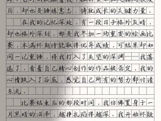 关于挫折的话题作文、关于挫折的话题作文800字