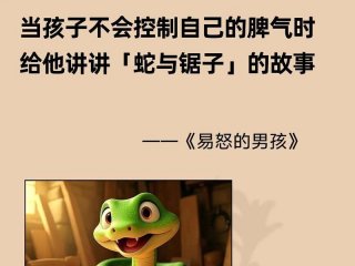 10岁男孩控制不住自己的情绪（10岁男孩控制不住自己的情绪是什么病）