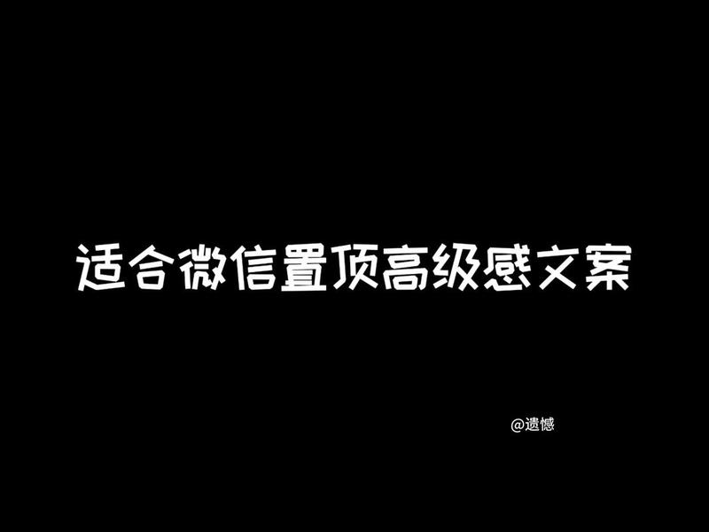 处理关系文案高级感 处理关系的文案
