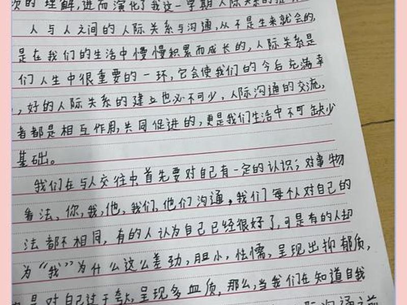 大学应该怎样处理人际关系；大学应该怎样处理人际关系呢