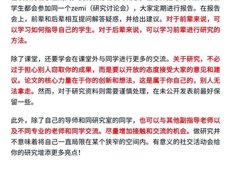 大学人际关系论文,大学生人际关系论文1000字左右 大学人际关系论文,大学生人际关系论文1000字左右