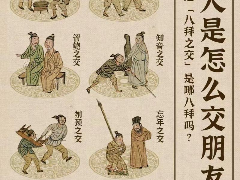 古人如何看待人际交往 - 古人如何看待人际交往问题 古人如何看待人际交往 - 古人如何看待人际交往问题