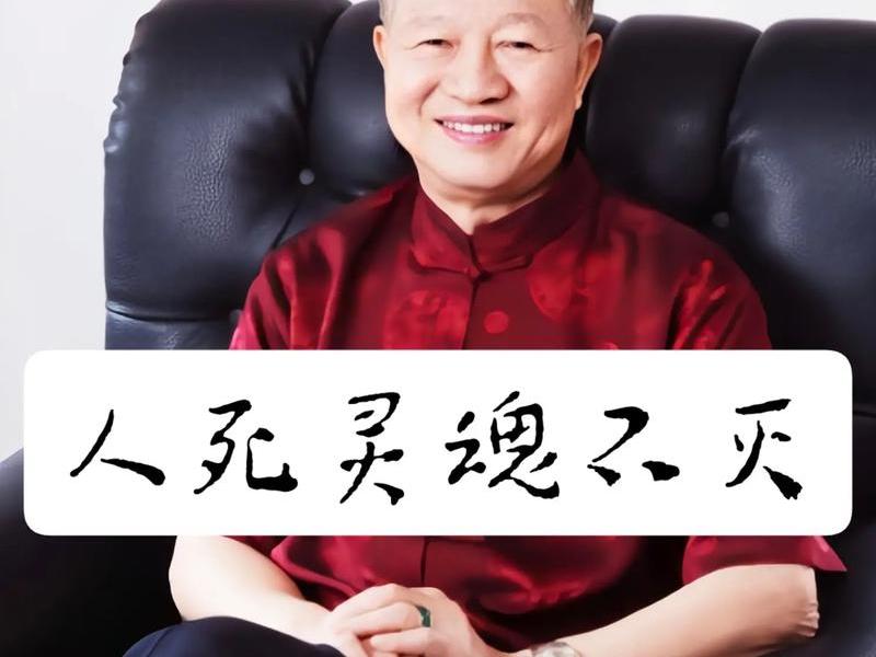 人际关系 曾仕强、曾仕强 人际关系10句口诀 人际关系 曾仕强、曾仕强 人际关系10句口诀