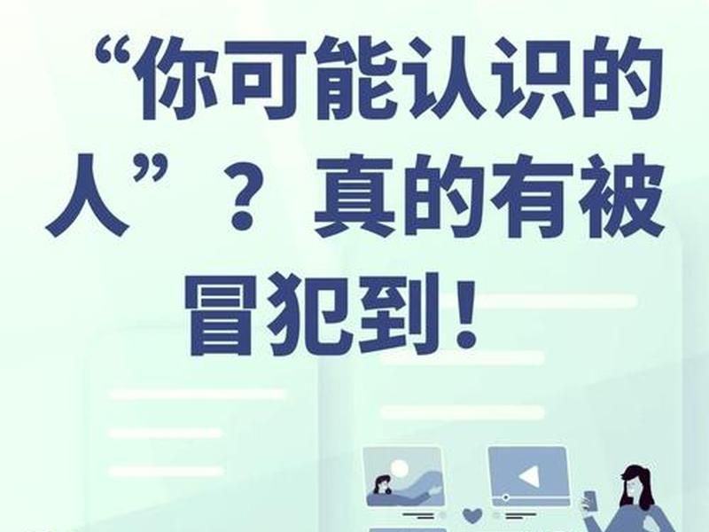 今日头条会推荐可能认识的人吗;今日头条会推荐可能认识的人吗是真的吗 今日头条会推荐可能认识的人吗;今日头条会推荐可能认识的人吗是真的吗