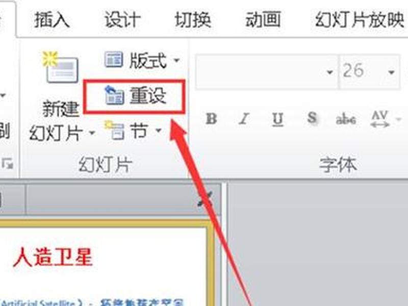 ppt本地模板怎么导入 - ppt本地模板怎么导入电脑 ppt本地模板怎么导入 - ppt本地模板怎么导入电脑