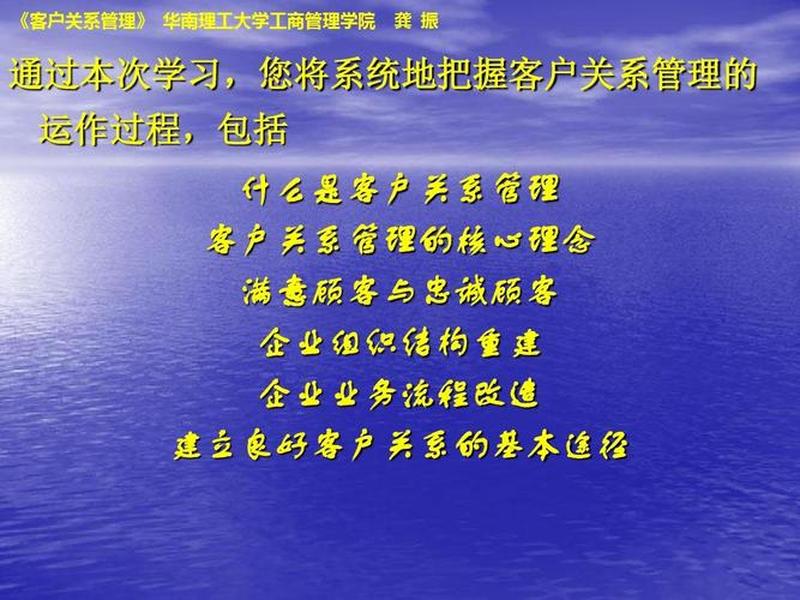 关系管理课程 关系管理课程心得体会 关系管理课程 关系管理课程心得体会