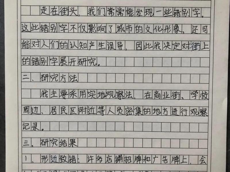 个人调研报告100字,个人调研报告100字左右 个人调研报告100字,个人调研报告100字左右