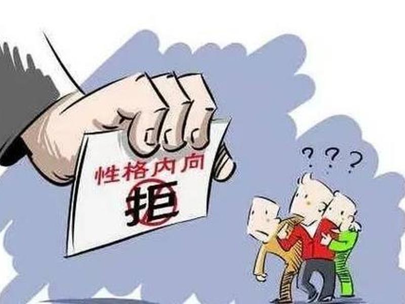 不会人际关系能出头吗,不会人际关系能出头吗知乎 不会人际关系能出头吗,不会人际关系能出头吗知乎