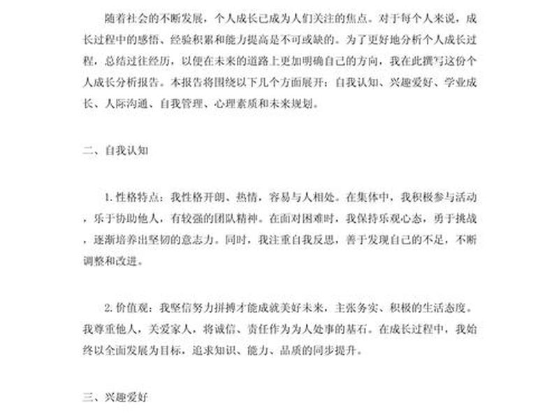 从人际关系角度看自我成长1500 从人际关系角度看自我成长1500字 从人际关系角度看自我成长1500 从人际关系角度看自我成长1500字