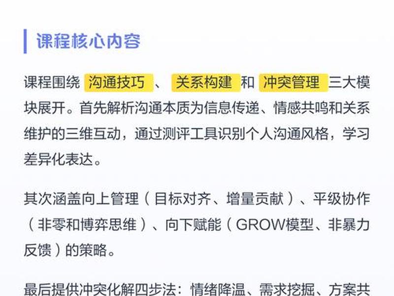 北京人际关系培训班、北京人际关系培训班有哪些 北京人际关系培训班、北京人际关系培训班有哪些