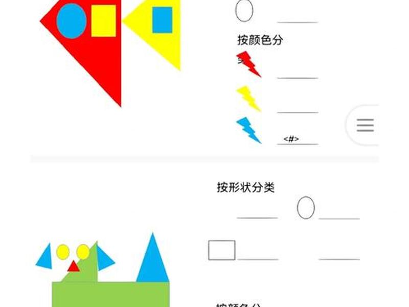 7岁孩子的图形思维题(7岁孩子的图形思维题有哪些) 7岁孩子的图形思维题(7岁孩子的图形思维题有哪些)