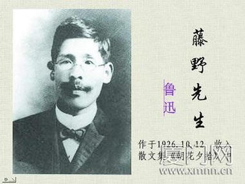 1926年鲁迅人际关系 1926年鲁迅人际关系图 1926年鲁迅人际关系 1926年鲁迅人际关系图