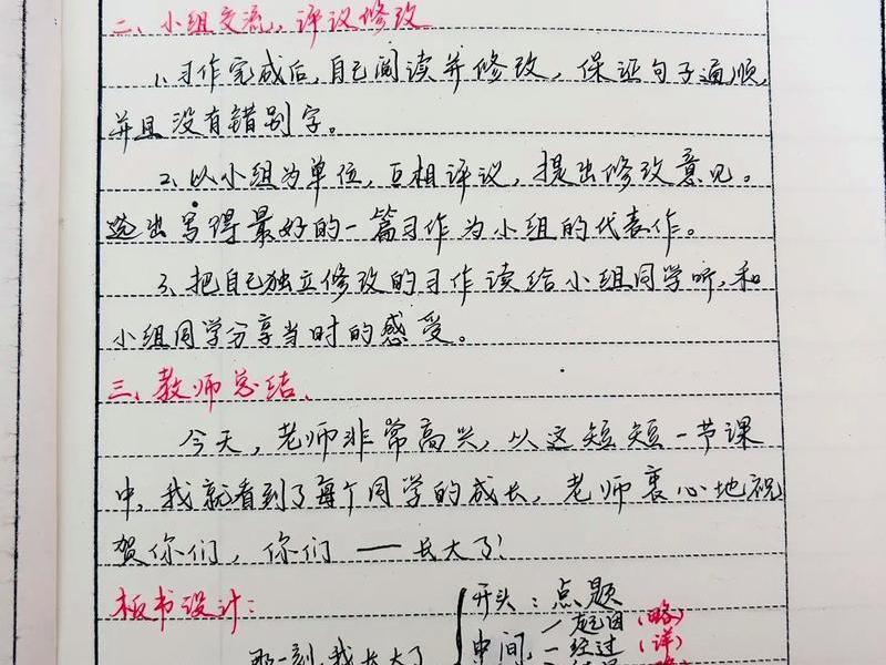 口语交际讨论教学设计及反思,口语交际讨论教学设计及反思总结 口语交际讨论教学设计及反思,口语交际讨论教学设计及反思总结