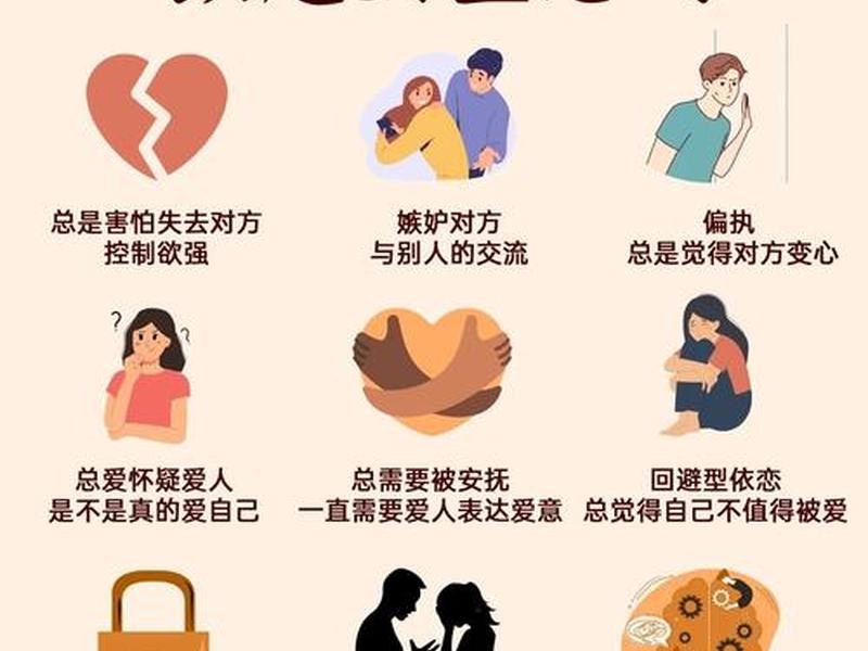 内心缺乏安全感的表现 - 内心缺乏安全感的人在亲密关系中的表现 内心缺乏安全感的表现 - 内心缺乏安全感的人在亲密关系中的表现