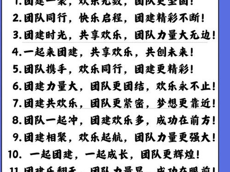 公司团队氛围怎么写、公司团队氛围怎么写文案 公司团队氛围怎么写、公司团队氛围怎么写文案