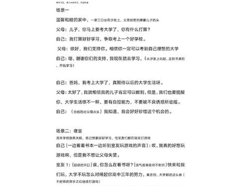 反映人际关系的剧本，反映人际关系的剧本有哪些