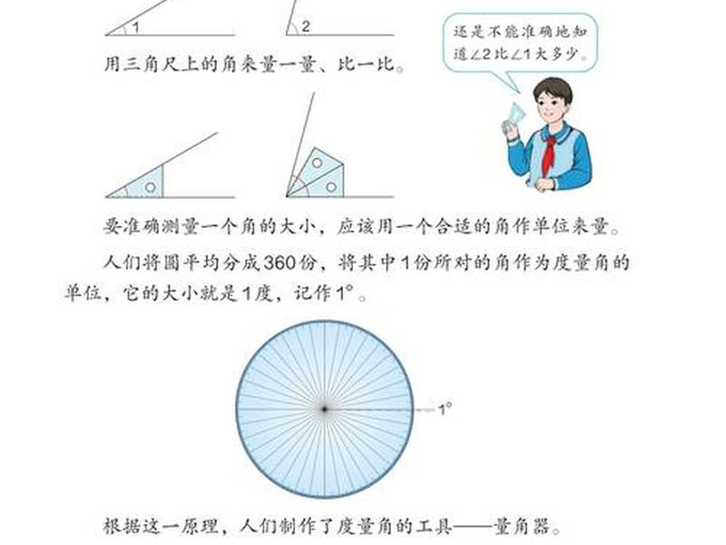 2021人教版四年级上册数学电子课本 2021人教版四年级上册数学电子课本下载 2021人教版四年级上册数学电子课本 2021人教版四年级上册数学电子课本下载