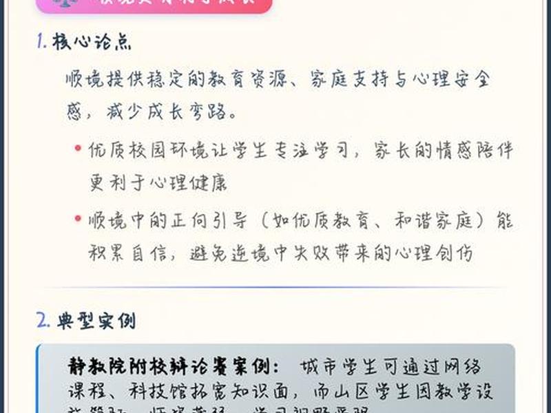 人处于逆境、人处于逆境和顺境中应该有的正确态度和行动分别是什么 人处于逆境、人处于逆境和顺境中应该有的正确态度和行动分别是什么