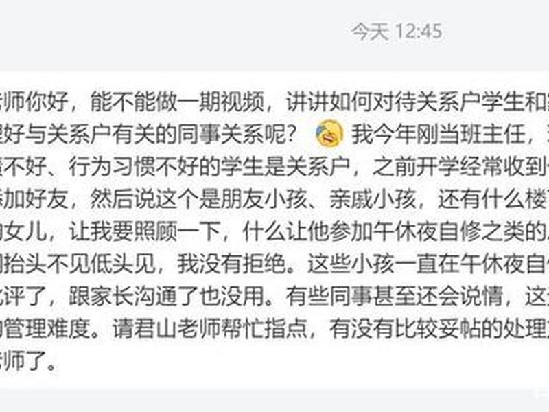 和班里的人关系都不好怎么办 和班里的人关系都不好怎么办呢