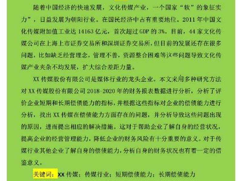 会计人际关系论文 - 会计人际关系论文范文 会计人际关系论文 - 会计人际关系论文范文