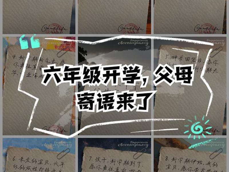 女儿回学校；女儿回学校了我该说点什么好