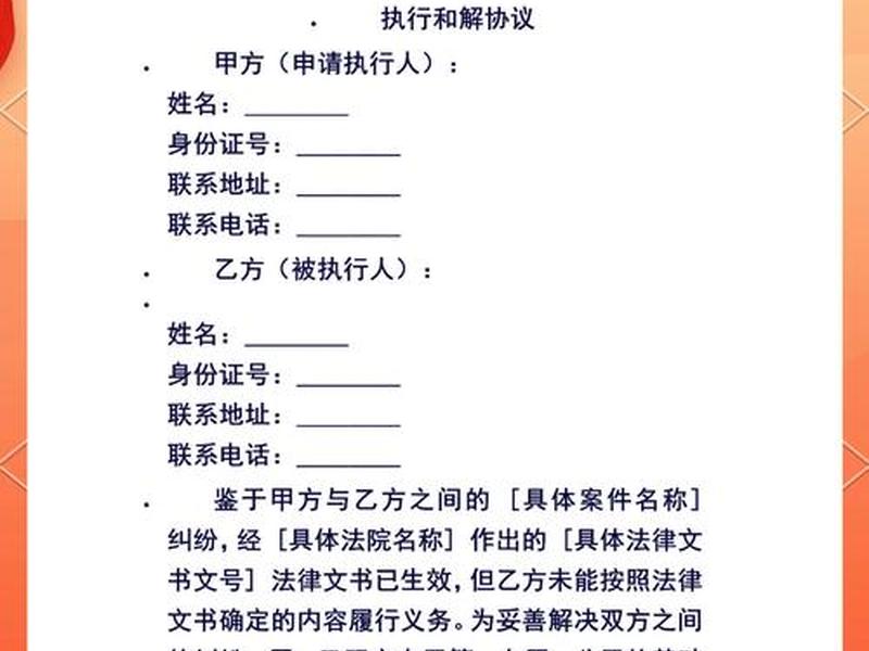 和当事人和解怎么联系、和当事人和解怎么联系对方 和当事人和解怎么联系、和当事人和解怎么联系对方
