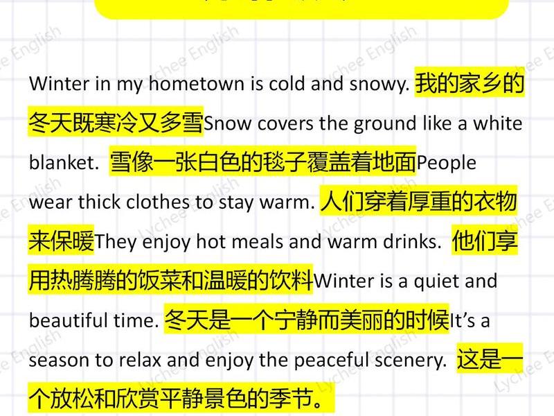 冬天人际关系好吗英语、冬天人际关系好吗英语怎么说 冬天人际关系好吗英语、冬天人际关系好吗英语怎么说