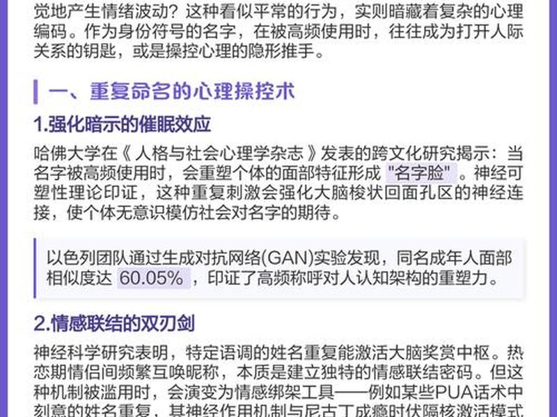 名字对人际关系的影响;名字对人际关系的影响有哪些 名字对人际关系的影响;名字对人际关系的影响有哪些