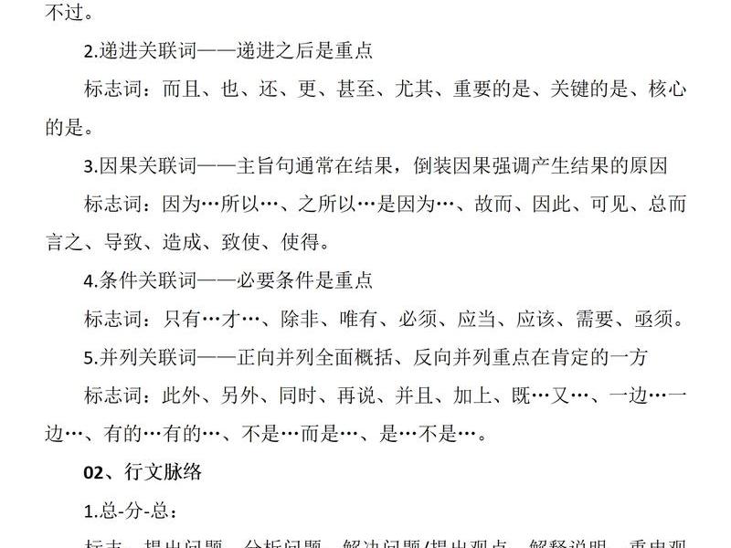 公考面试人际关系100题 公考面试人际关系100题及答案 公考面试人际关系100题 公考面试人际关系100题及答案