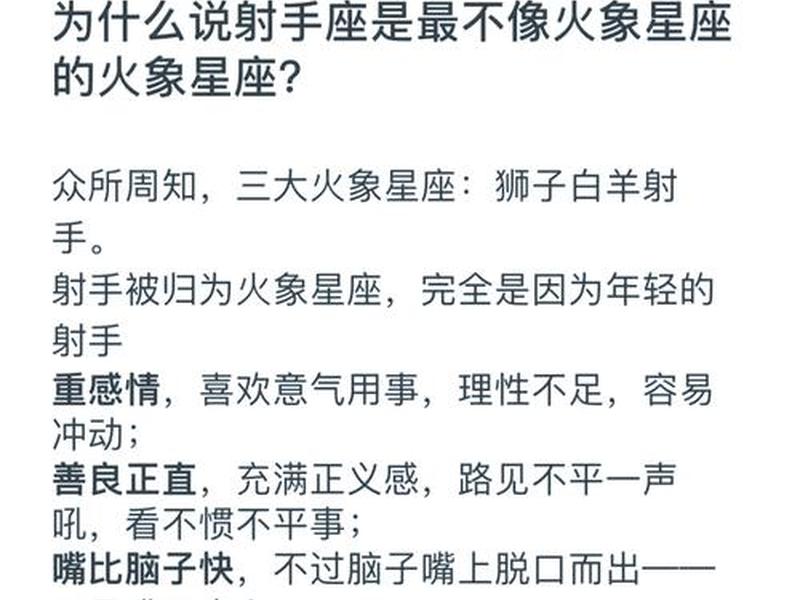 2022射手人际关系好吗;射手座人际关系好吗 2022射手人际关系好吗;射手座人际关系好吗
