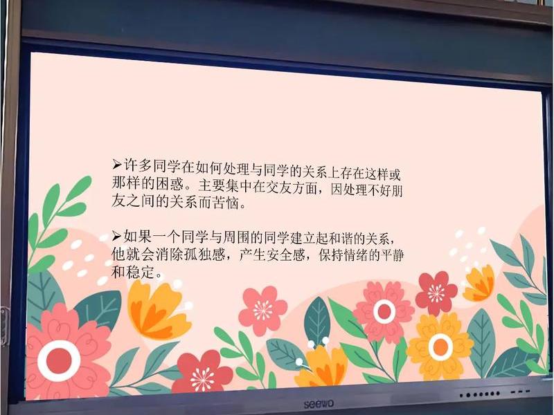 大学生人际交往主题班会活动方案 - 大学生人际交往主题班会活动方案策划 大学生人际交往主题班会活动方案 - 大学生人际交往主题班会活动方案策划