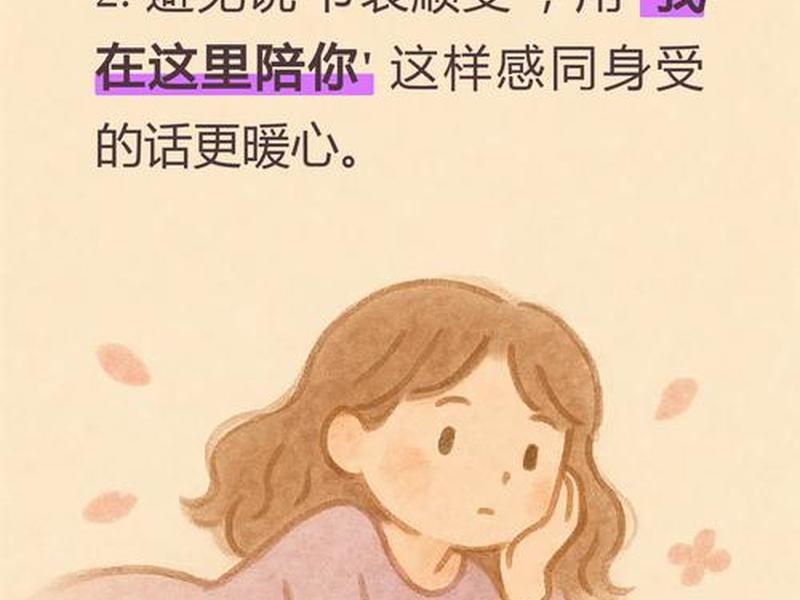 亲戚没人际关系了怎么安慰(亲戚没人际关系了怎么安慰她) 亲戚没人际关系了怎么安慰(亲戚没人际关系了怎么安慰她)
