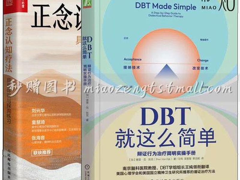 dbt训练 - DBT训练 dbt训练 - DBT训练