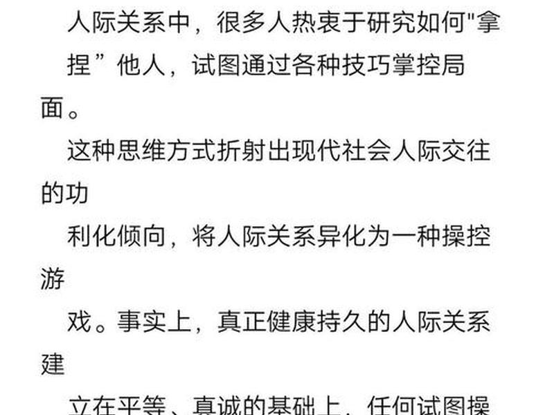 互利共赢是最好的人际关系(互利共赢是最好的人际关系吗) 互利共赢是最好的人际关系(互利共赢是最好的人际关系吗)