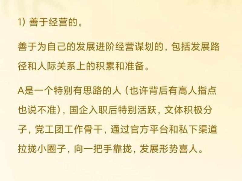 国企人际关系提升方案设计(国企人际关系提升方案设计怎么写) 国企人际关系提升方案设计(国企人际关系提升方案设计怎么写)